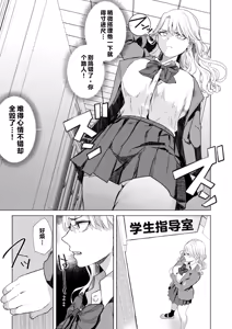 Page 20 of Ichigun Joshi no Otoshikata "Zenpen" - Corrupting the Queen Bee - preview thumbnail