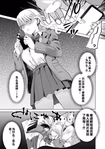 Page 24 of Ichigun Joshi no Otoshikata "Zenpen" - Corrupting the Queen Bee - preview thumbnail