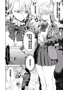 Page 25 of Ichigun Joshi no Otoshikata "Zenpen" - Corrupting the Queen Bee - preview thumbnail