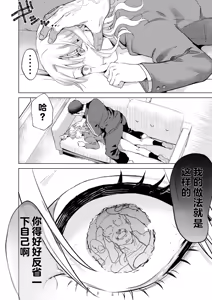 Page 27 of Ichigun Joshi no Otoshikata "Zenpen" - Corrupting the Queen Bee - preview thumbnail