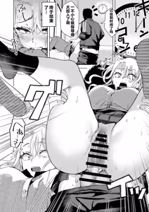 Page 35 of Ichigun Joshi no Otoshikata "Zenpen" - Corrupting the Queen Bee - preview thumbnail