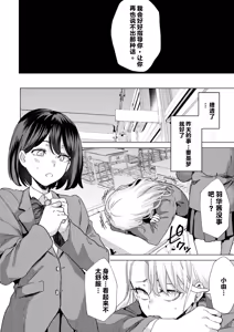 Page 39 of Ichigun Joshi no Otoshikata "Zenpen" - Corrupting the Queen Bee - preview thumbnail