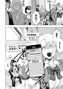 Page 41 of Ichigun Joshi no Otoshikata "Zenpen" - Corrupting the Queen Bee - preview thumbnail