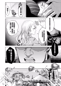 Page 9 of Ichigun Joshi no Otoshikata "Zenpen" - Corrupting the Queen Bee - preview thumbnail