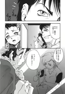 Page 115 of HEART WORK - preview thumbnail