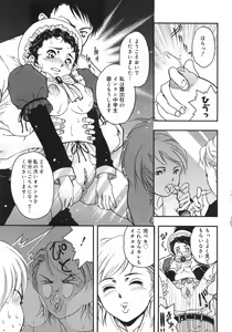 Page 116 of HEART WORK - preview thumbnail