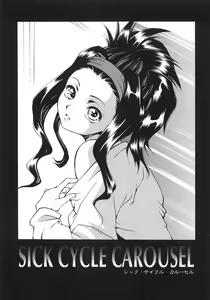 Page 48 of HEART WORK - preview thumbnail