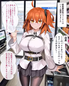 Page 2 of コンビニバイトの面接に来たぐだ子ちゃん - preview thumbnail