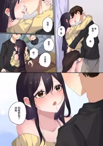 Page 15 of Shinyuu Futari ga Konyaku Shita node, Netotte Mimashita. | 兩個好友訂婚了於是我橫叉了一腳 - preview thumbnail