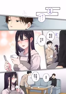 Page 44 of Shinyuu Futari ga Konyaku Shita node, Netotte Mimashita. | 兩個好友訂婚了於是我橫叉了一腳 - preview thumbnail