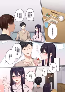 Page 45 of Shinyuu Futari ga Konyaku Shita node, Netotte Mimashita. | 兩個好友訂婚了於是我橫叉了一腳 - preview thumbnail