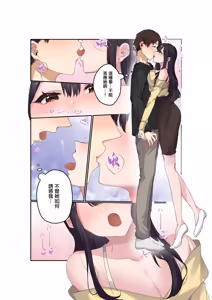 Page 9 of Shinyuu Futari ga Konyaku Shita node, Netotte Mimashita. | 兩個好友訂婚了於是我橫叉了一腳 - preview thumbnail