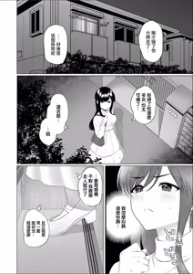Page 19 of Gomen ne Hikari - preview thumbnail