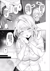 Page 8 of Gomen ne Hikari - preview thumbnail