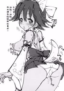 Page 7 of SukebeBook 501RtB - preview thumbnail