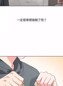 Page 105 of 分身术让我每天加倍变强：第二季 | 分身術讓我每天加倍變強：第二季 1-18 (decensored) - preview thumbnail
