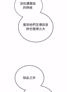 Page 118 of 分身术让我每天加倍变强：第二季 | 分身術讓我每天加倍變強：第二季 1-18 (decensored) - preview thumbnail