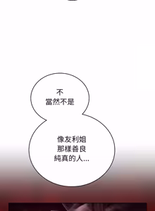 Page 123 of 分身术让我每天加倍变强：第二季 | 分身術讓我每天加倍變強：第二季 1-18 (decensored) - preview thumbnail