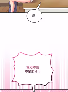 Page 126 of 分身术让我每天加倍变强：第二季 | 分身術讓我每天加倍變強：第二季 1-18 (decensored) - preview thumbnail
