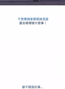 Page 130 of 分身术让我每天加倍变强：第二季 | 分身術讓我每天加倍變強：第二季 1-18 (decensored) - preview thumbnail