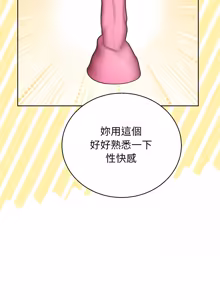 Page 141 of 分身术让我每天加倍变强：第二季 | 分身術讓我每天加倍變強：第二季 1-18 (decensored) - preview thumbnail