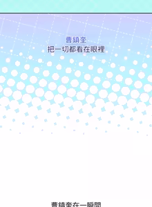 Page 149 of 分身术让我每天加倍变强：第二季 | 分身術讓我每天加倍變強：第二季 1-18 (decensored) - preview thumbnail
