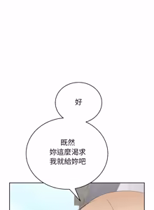 Page 150 of 分身术让我每天加倍变强：第二季 | 分身術讓我每天加倍變強：第二季 1-18 (decensored) - preview thumbnail