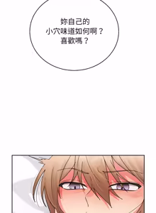 Page 164 of 分身术让我每天加倍变强：第二季 | 分身術讓我每天加倍變強：第二季 1-18 (decensored) - preview thumbnail