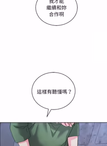 Page 181 of 分身术让我每天加倍变强：第二季 | 分身術讓我每天加倍變強：第二季 1-18 (decensored) - preview thumbnail