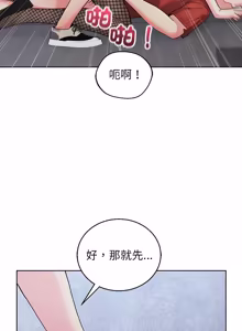 Page 182 of 分身术让我每天加倍变强：第二季 | 分身術讓我每天加倍變強：第二季 1-18 (decensored) - preview thumbnail