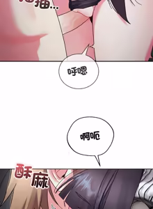 Page 20 of 分身术让我每天加倍变强：第二季 | 分身術讓我每天加倍變強：第二季 1-18 (decensored) - preview thumbnail