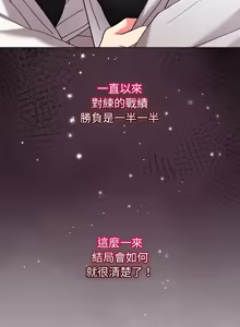 Page 205 of 分身术让我每天加倍变强：第二季 | 分身術讓我每天加倍變強：第二季 1-18 (decensored) - preview thumbnail