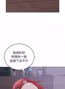 Page 215 of 分身术让我每天加倍变强：第二季 | 分身術讓我每天加倍變強：第二季 1-18 (decensored) - preview thumbnail