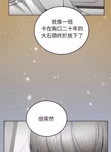 Page 236 of 分身术让我每天加倍变强：第二季 | 分身術讓我每天加倍變強：第二季 1-18 (decensored) - preview thumbnail