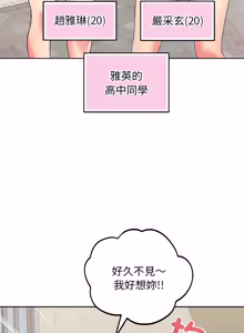 Page 270 of 分身术让我每天加倍变强：第二季 | 分身術讓我每天加倍變強：第二季 1-18 (decensored) - preview thumbnail