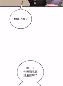 Page 271 of 分身术让我每天加倍变强：第二季 | 分身術讓我每天加倍變強：第二季 1-18 (decensored) - preview thumbnail