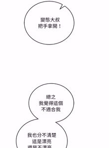 Page 275 of 分身术让我每天加倍变强：第二季 | 分身術讓我每天加倍變強：第二季 1-18 (decensored) - preview thumbnail