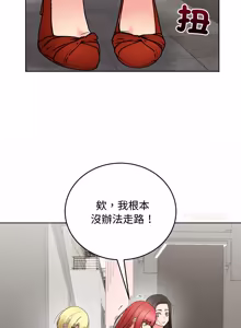 Page 276 of 分身术让我每天加倍变强：第二季 | 分身術讓我每天加倍變強：第二季 1-18 (decensored) - preview thumbnail