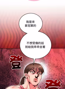Page 288 of 分身术让我每天加倍变强：第二季 | 分身術讓我每天加倍變強：第二季 1-18 (decensored) - preview thumbnail