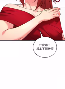 Page 290 of 分身术让我每天加倍变强：第二季 | 分身術讓我每天加倍變強：第二季 1-18 (decensored) - preview thumbnail