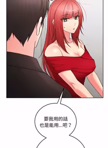 Page 294 of 分身术让我每天加倍变强：第二季 | 分身術讓我每天加倍變強：第二季 1-18 (decensored) - preview thumbnail