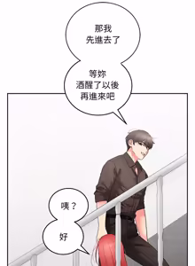 Page 296 of 分身术让我每天加倍变强：第二季 | 分身術讓我每天加倍變強：第二季 1-18 (decensored) - preview thumbnail