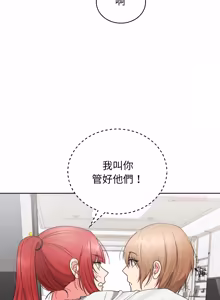 Page 78 of 分身术让我每天加倍变强：第二季 | 分身術讓我每天加倍變強：第二季 1-18 (decensored) - preview thumbnail