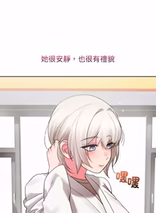 Page 96 of 分身术让我每天加倍变强：第二季 | 分身術讓我每天加倍變強：第二季 1-18 (decensored) - preview thumbnail