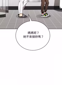 Page 98 of 分身术让我每天加倍变强：第二季 | 分身術讓我每天加倍變強：第二季 1-18 (decensored) - preview thumbnail