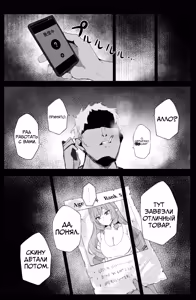 Page 13 of LOST SIGNAL - preview thumbnail