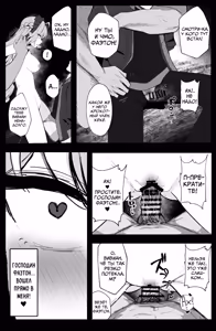 Page 8 of LOST SIGNAL - preview thumbnail