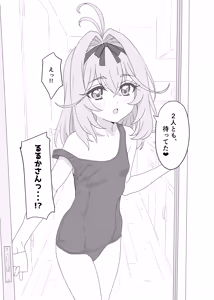 Page 145 of サインこす (id=11229342) part2 - preview thumbnail