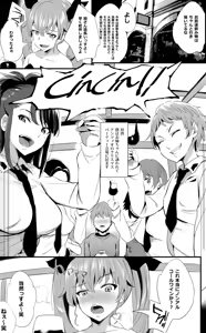 Page 144 of のりパチ - preview thumbnail