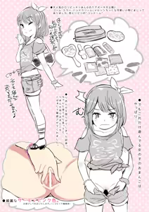 Page 35 of のりパチ - preview thumbnail
